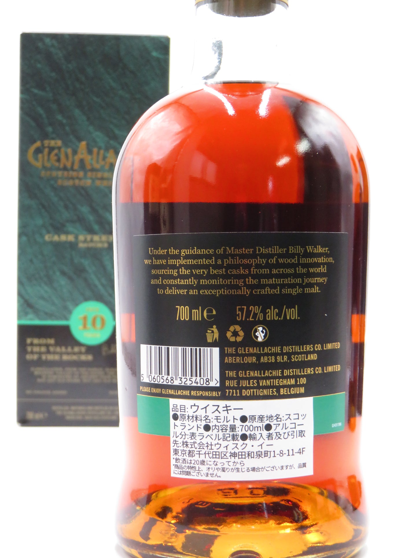 グレンアラヒー 10年 カスクストレングス　 BATCH8