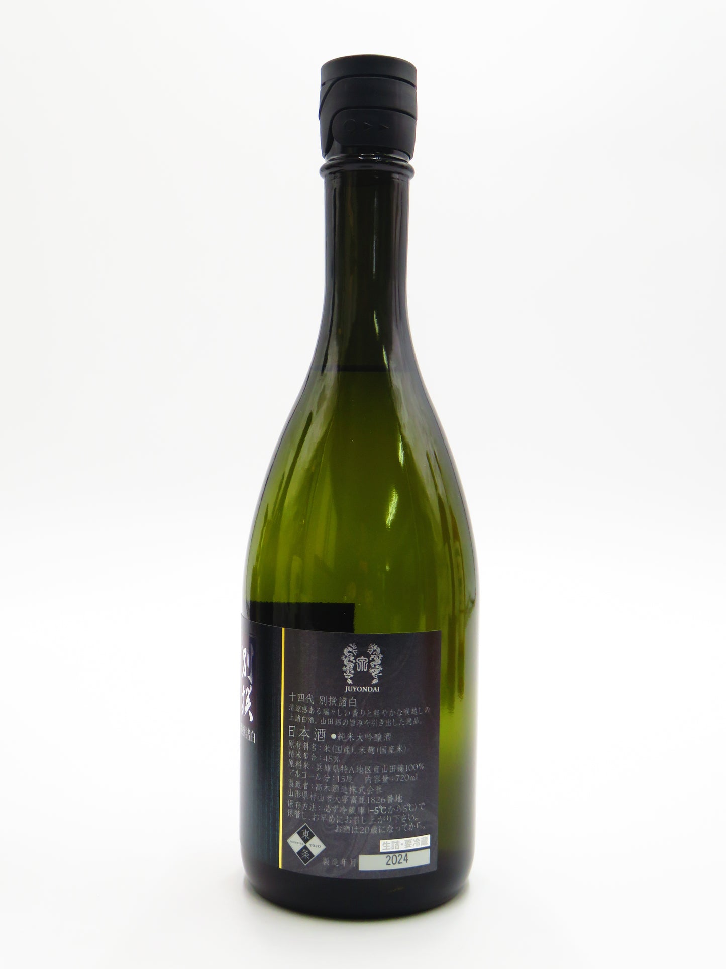 入荷！十四代 別撰諸白 純米大吟醸〔播州山田錦〕