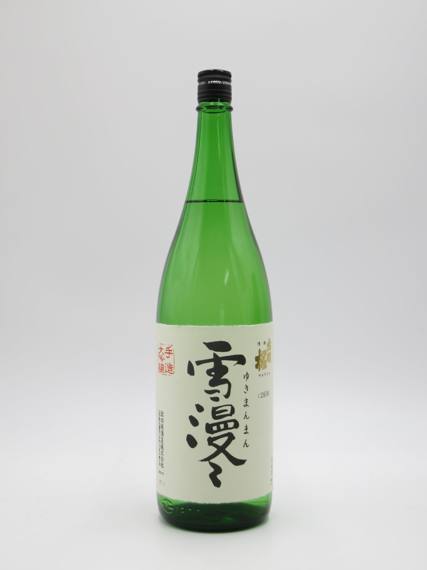 出羽桜 大吟醸酒 雪漫々(箱無）